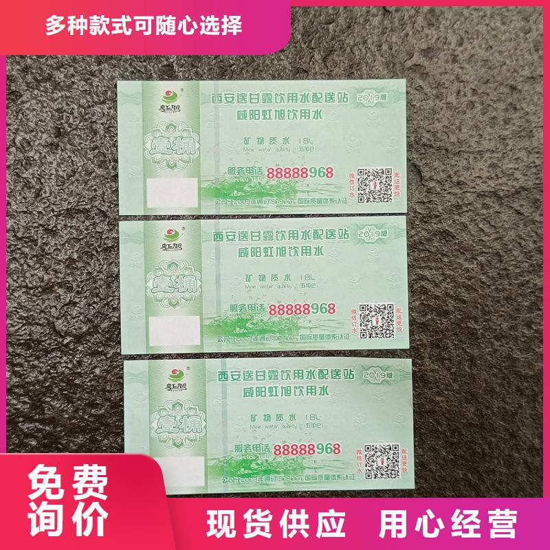 水票一致好评产品