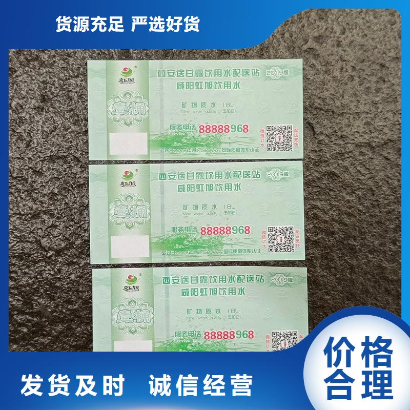 水票厂家销售
