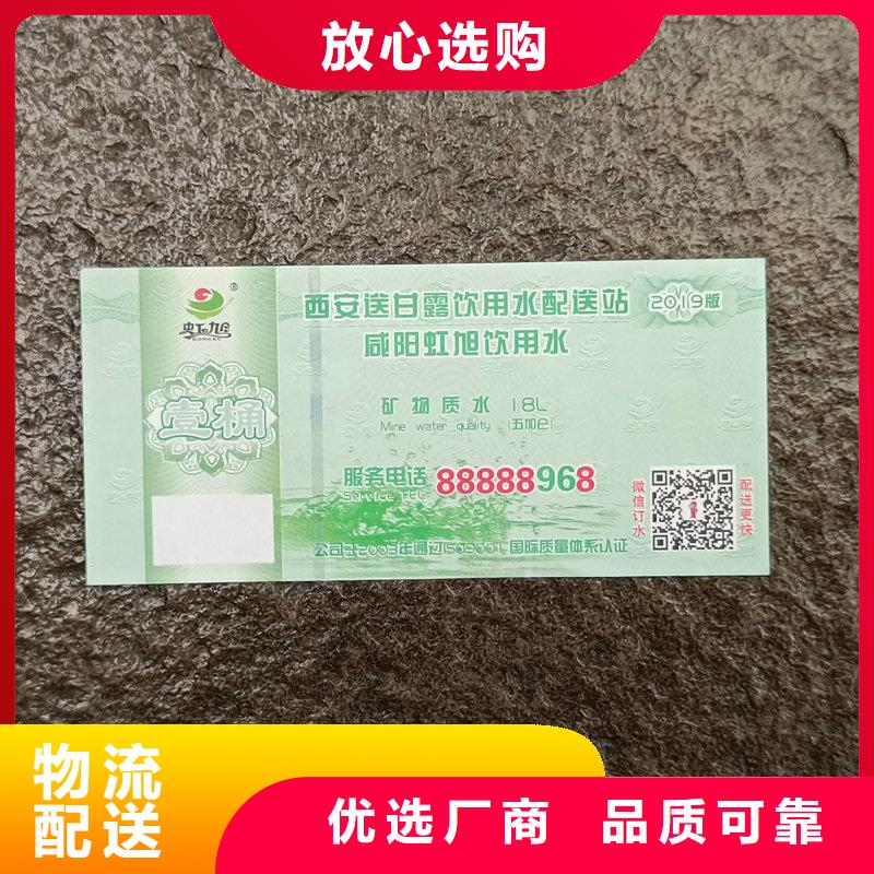 水票线纸防伪纸批发供应