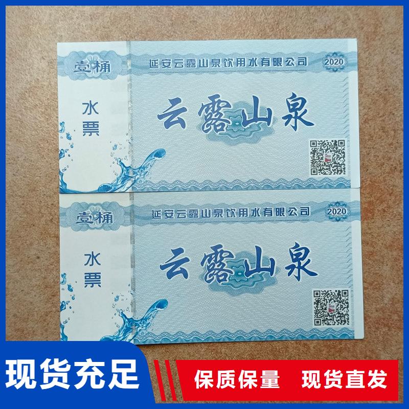 水票颜色尺寸款式定制