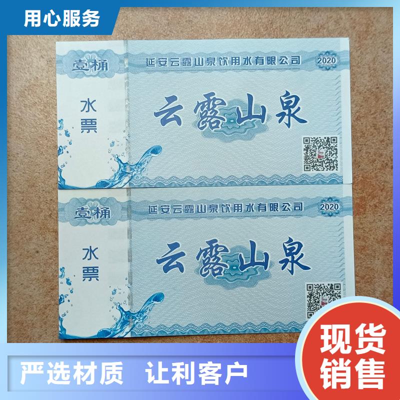 水票定制不额外收费