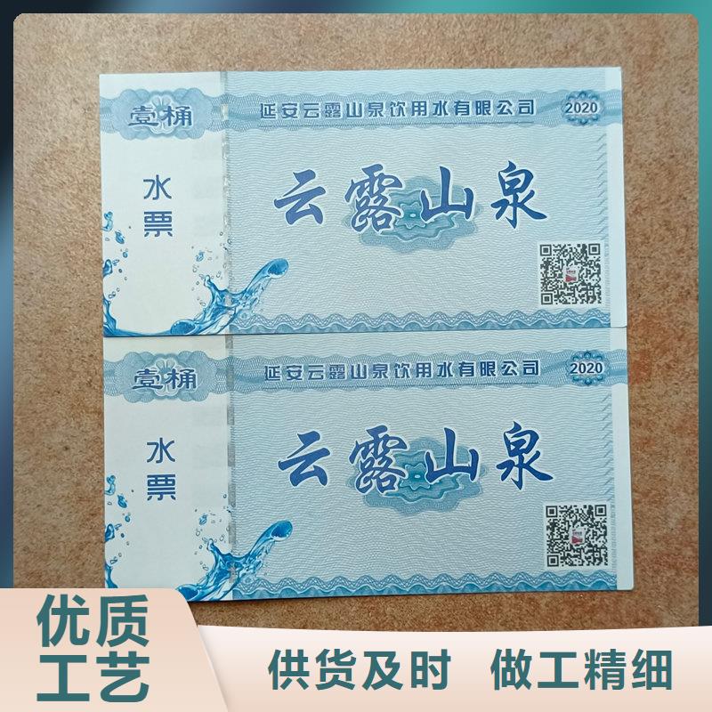 水票可放心采购