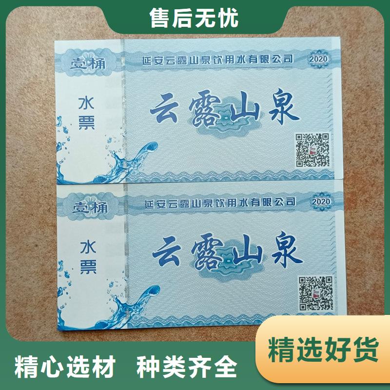 水票生产加工
