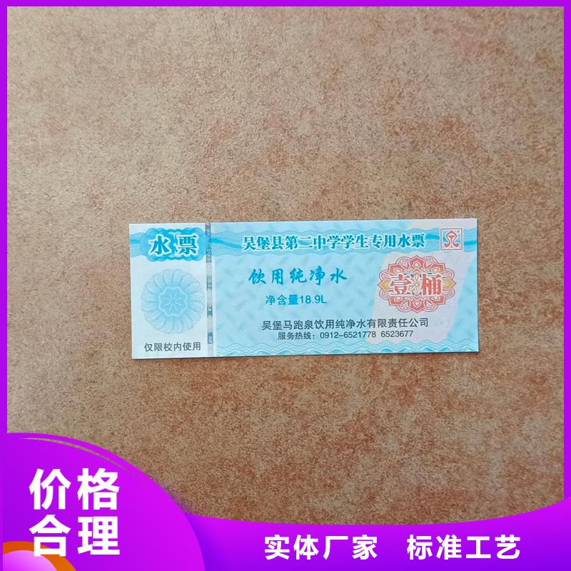 合同防伪纸视频-合同防伪纸-瑞胜达(那曲市分公司)服务区域班戈|聂荣|日喀则|拉萨|昌都|林芝|阿里|山南