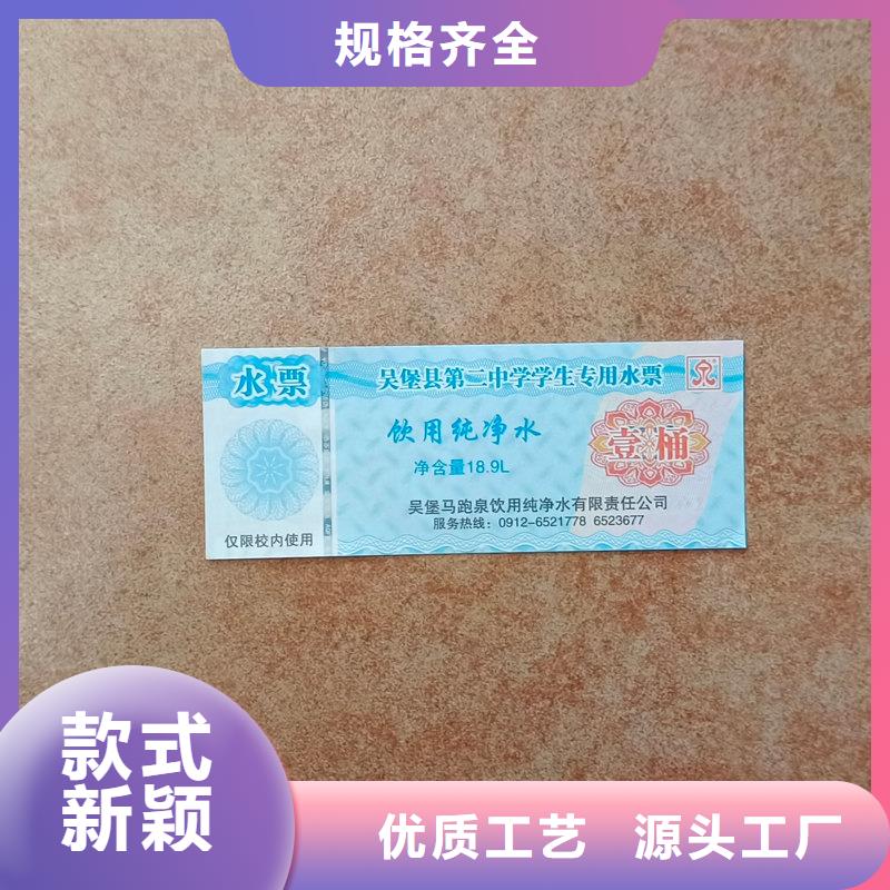 水票量大更优惠
