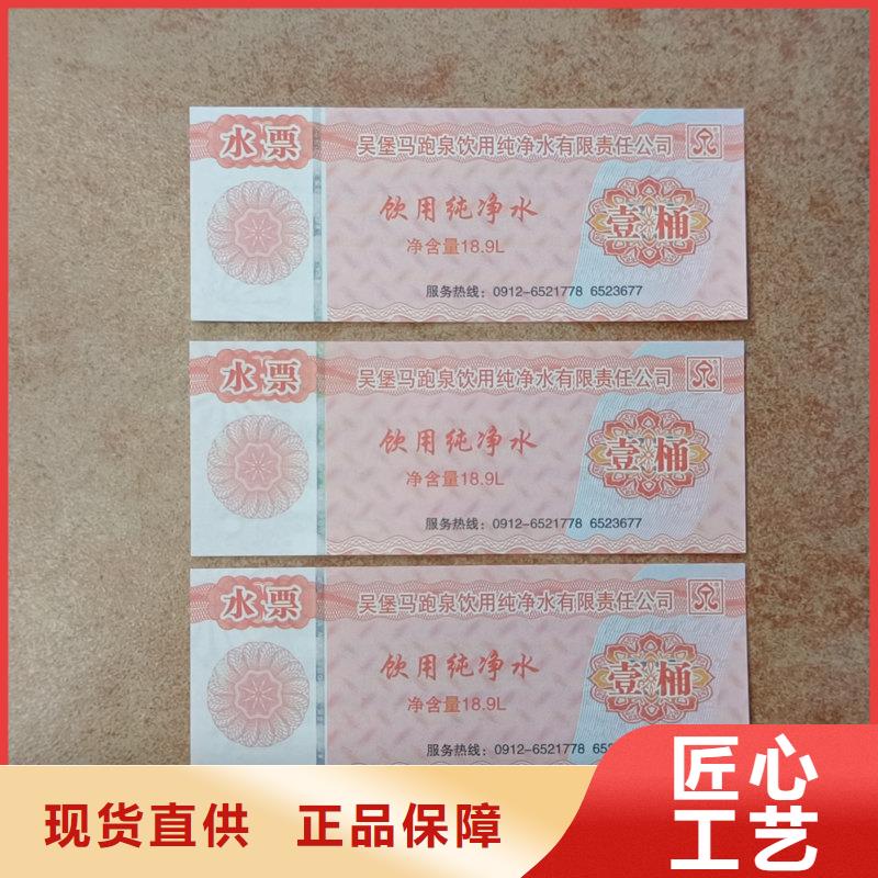 水票用心细节