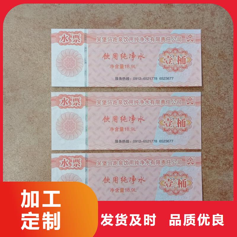 水票大量现货供应