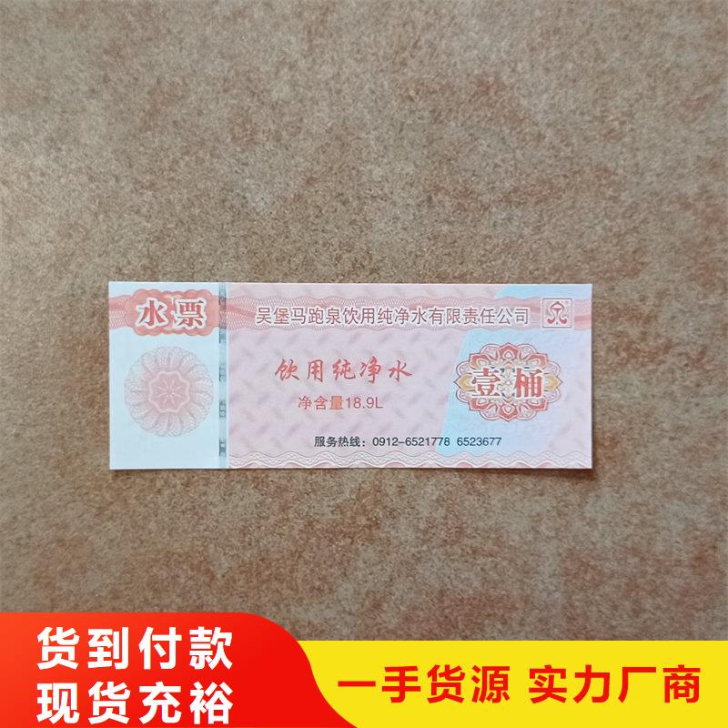  水票型号全价格低