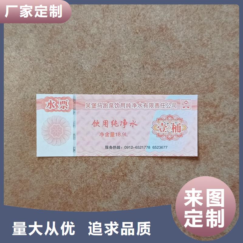  水票多种规格可选