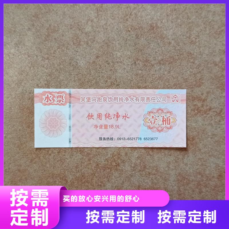 水票量大更优惠
