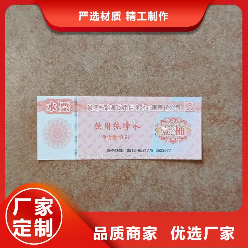 水票大量现货供应