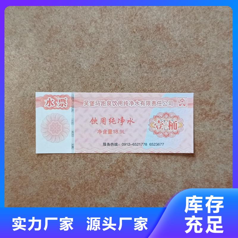 合同防伪纸视频-合同防伪纸_吉林省通化市市场覆盖梅河口|二道江|四平|延边|辽源|长春|吉林等