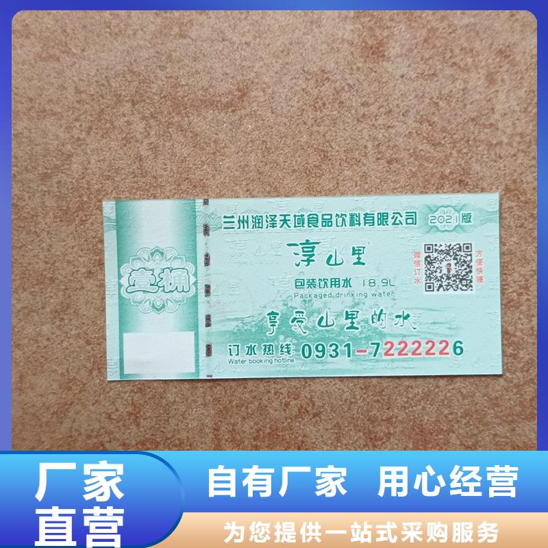 水票实拍品质保障