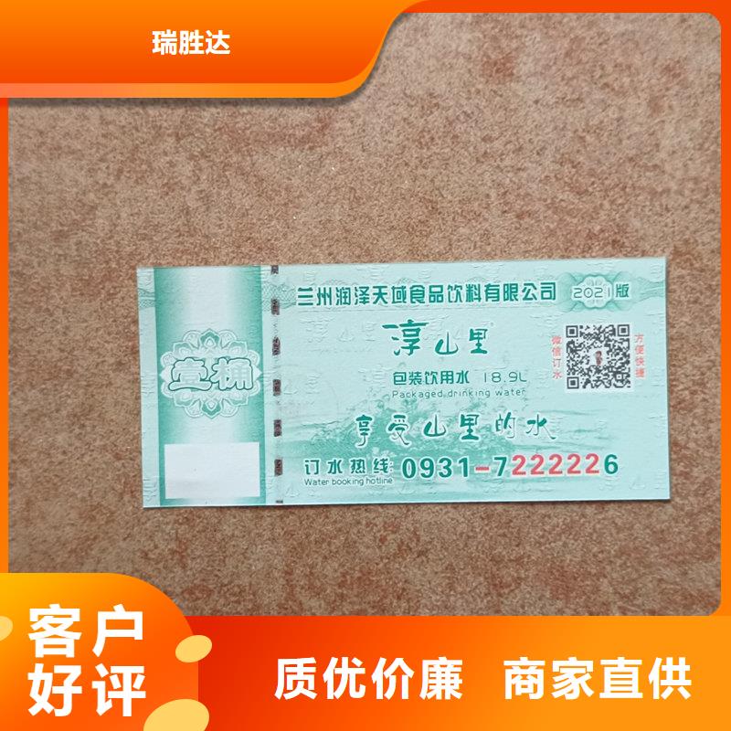  水票的图文介绍
