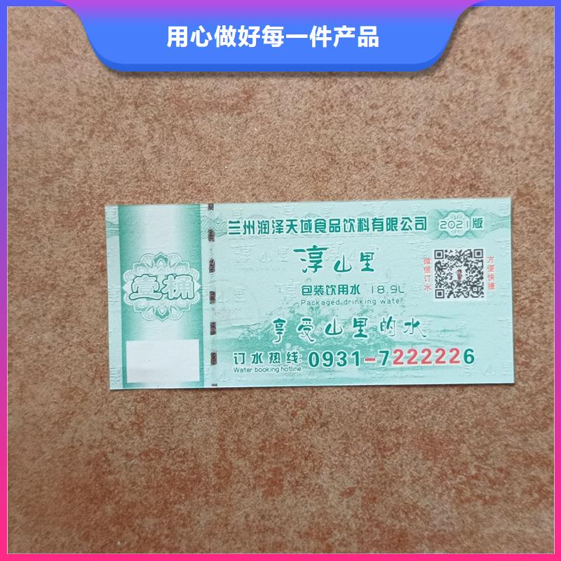 水票可定制有保障
