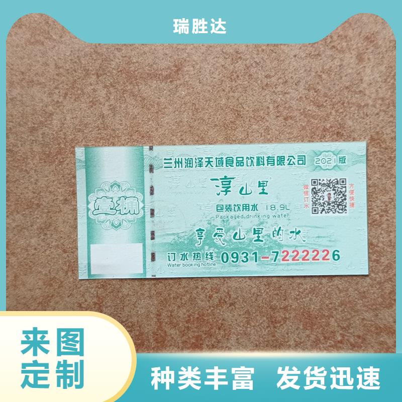  水票懂您所需