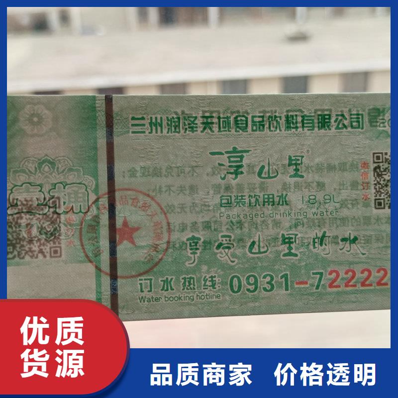 水票质量优价格低