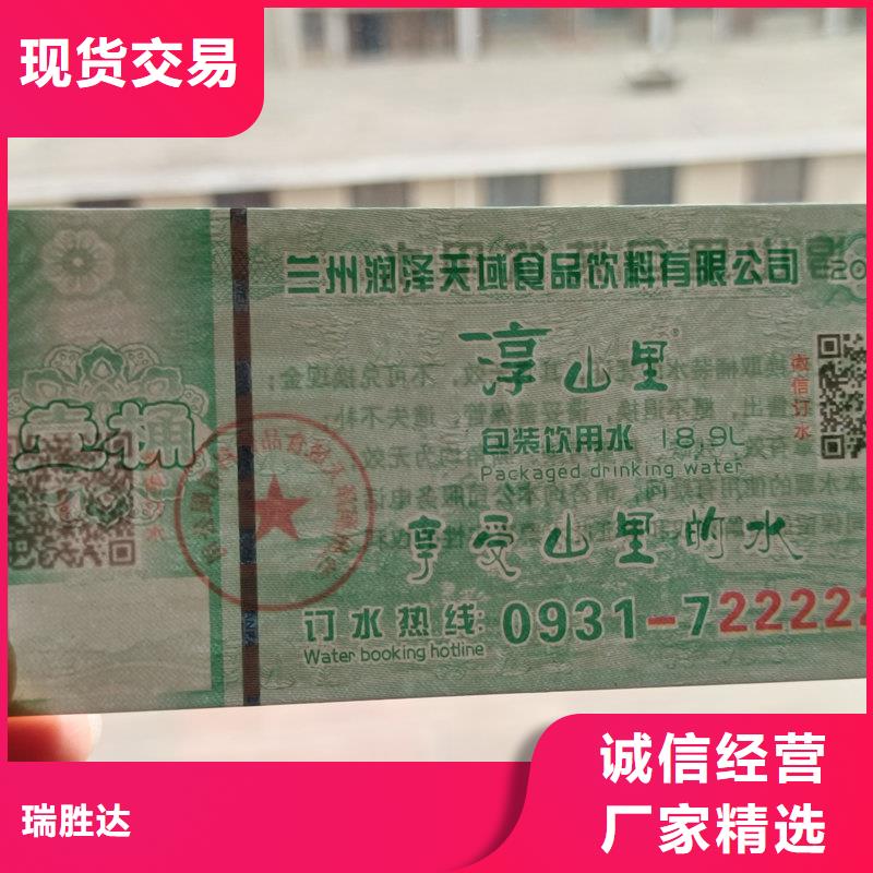 水票欢迎新老客户垂询