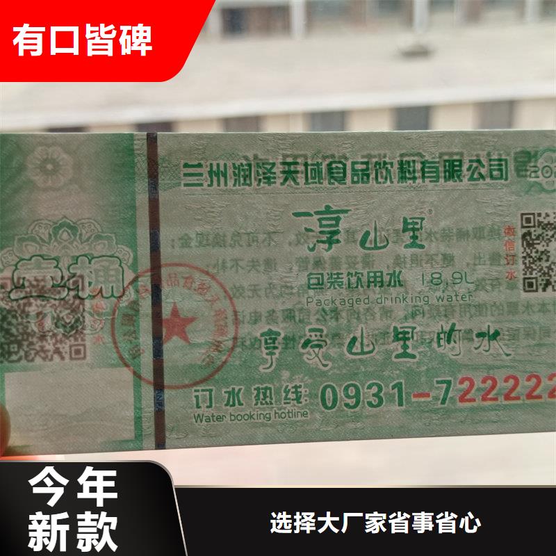  水票厂家大量现货