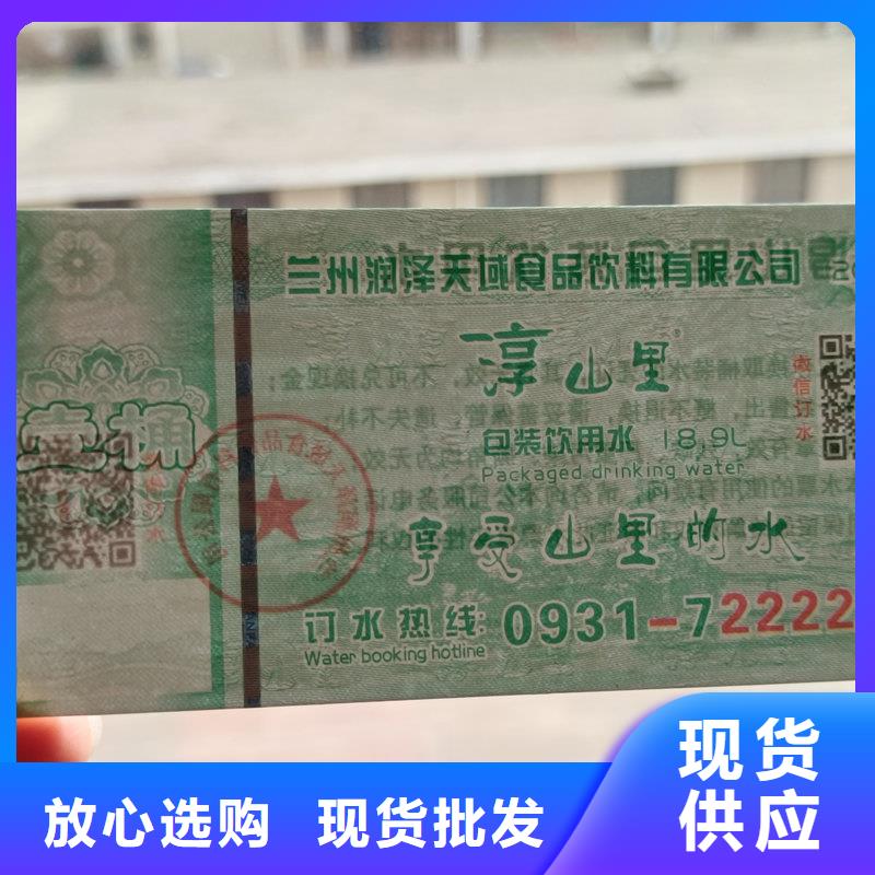 水票追求细节品质
