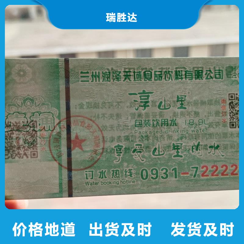 水票量少也做