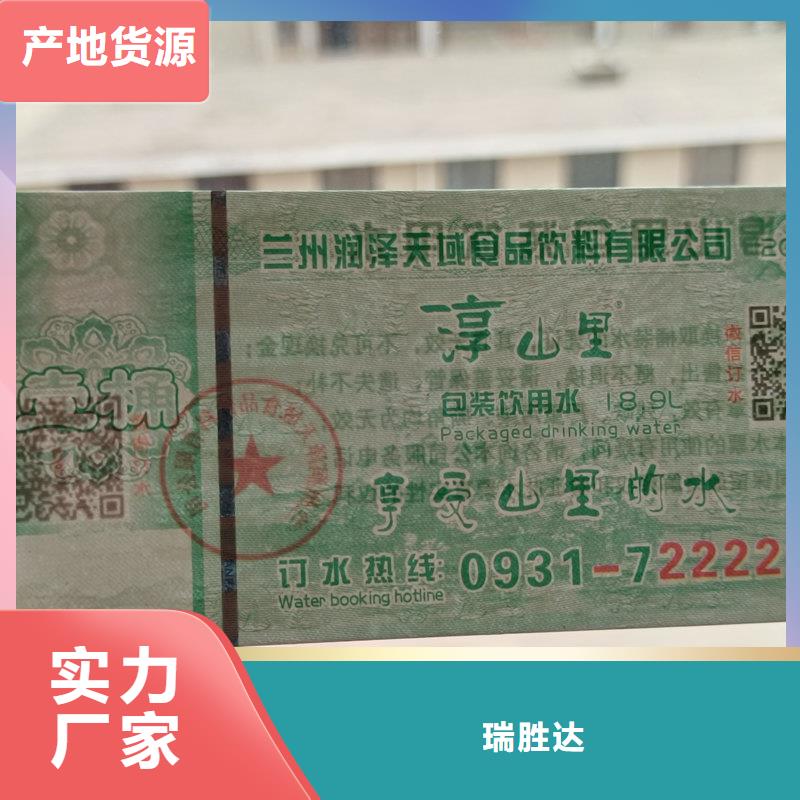 水票海量货源