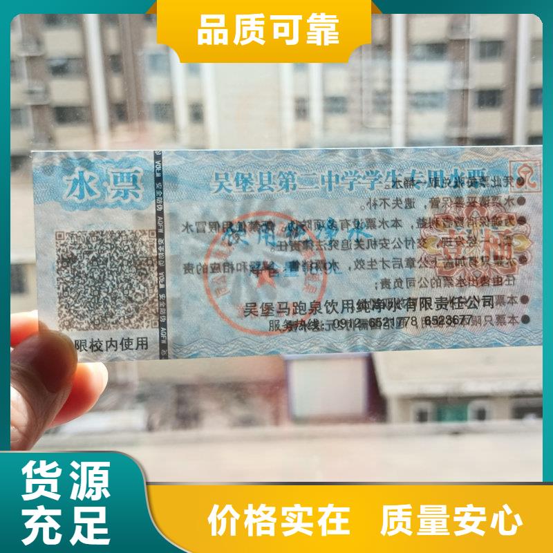 水票线纸防伪纸批发供应