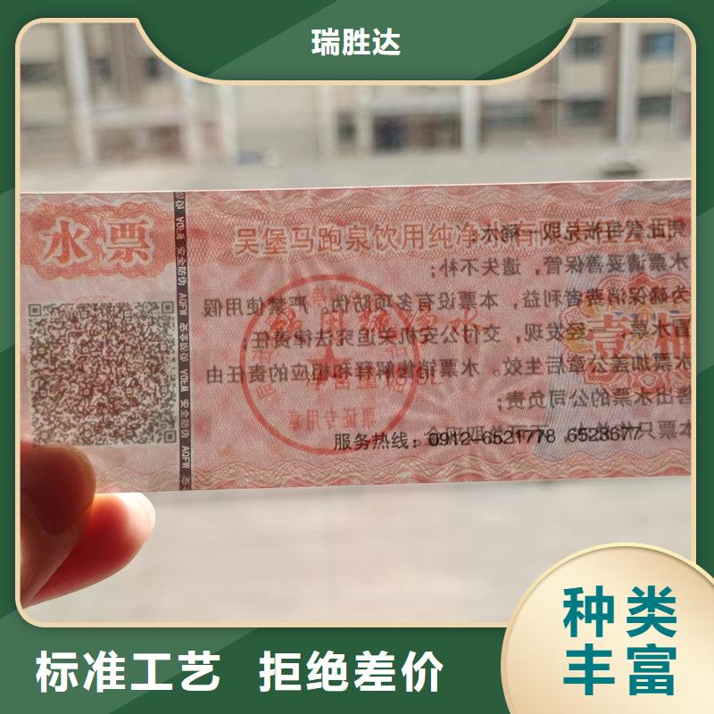 水票拥有核心技术优势