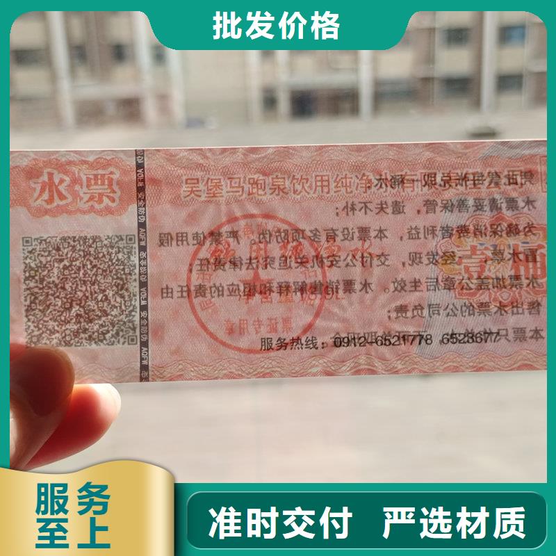  水票专业生产N年