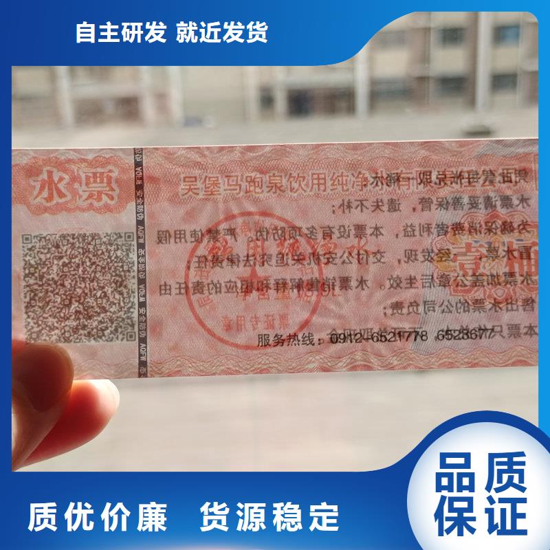水票一致好评产品