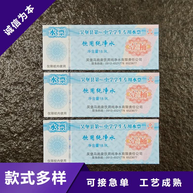 水票一站式采购方便省心