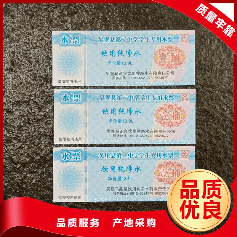 水票通过检测