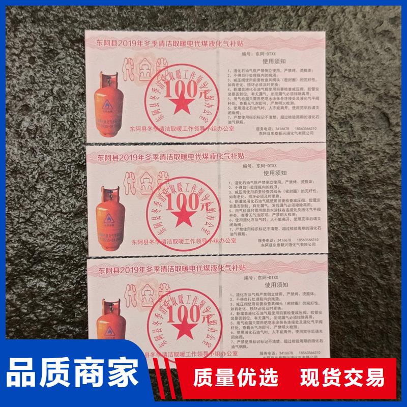 水票可定制