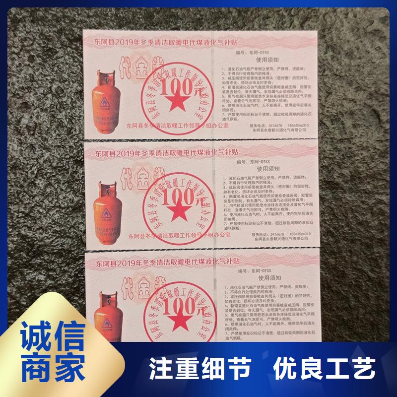 水票可放心采购