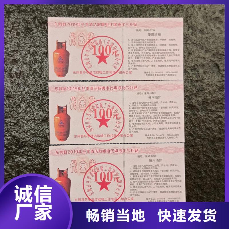  水票现货直供