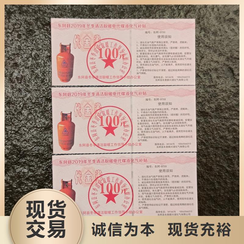  水票放心得选择