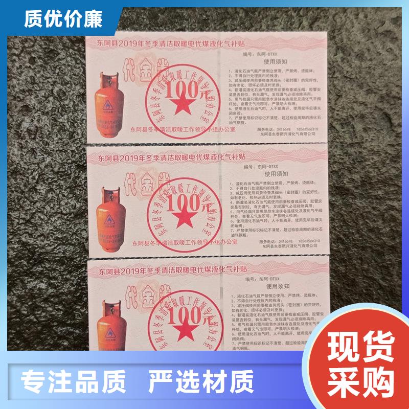 水票_水印防伪纸库存量大