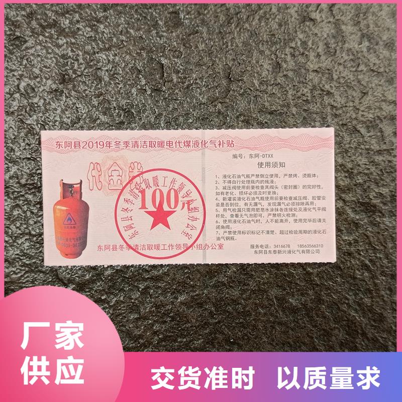 水票敢与同行比服务
