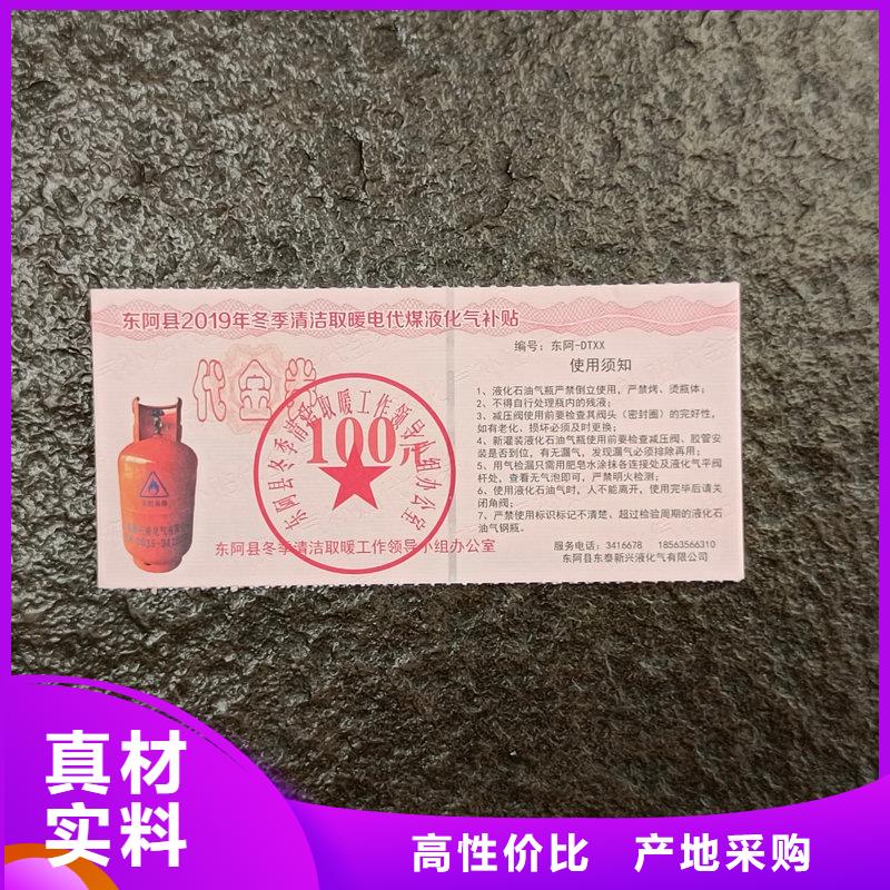 水票制造厂家