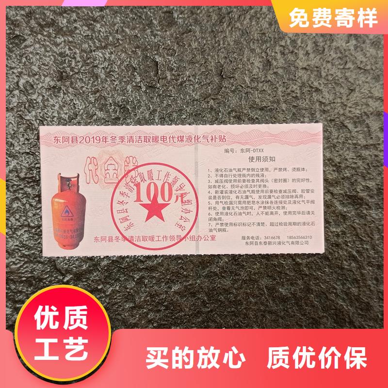 合同防伪纸视频-合同防伪纸_吉林省通化市市场覆盖梅河口|二道江|四平|延边|辽源|长春|吉林等