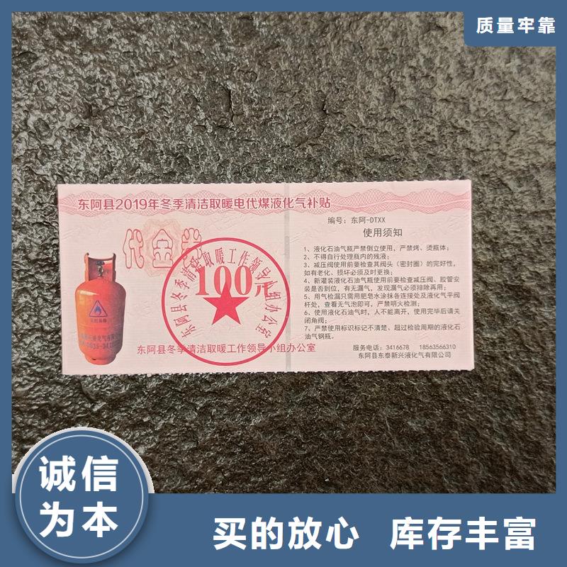 水票价格低