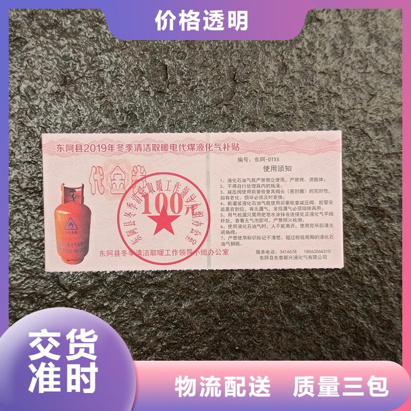  水票型号全价格低