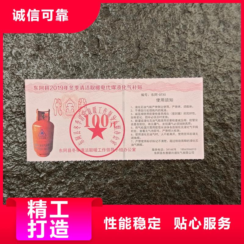 水票自有生产工厂