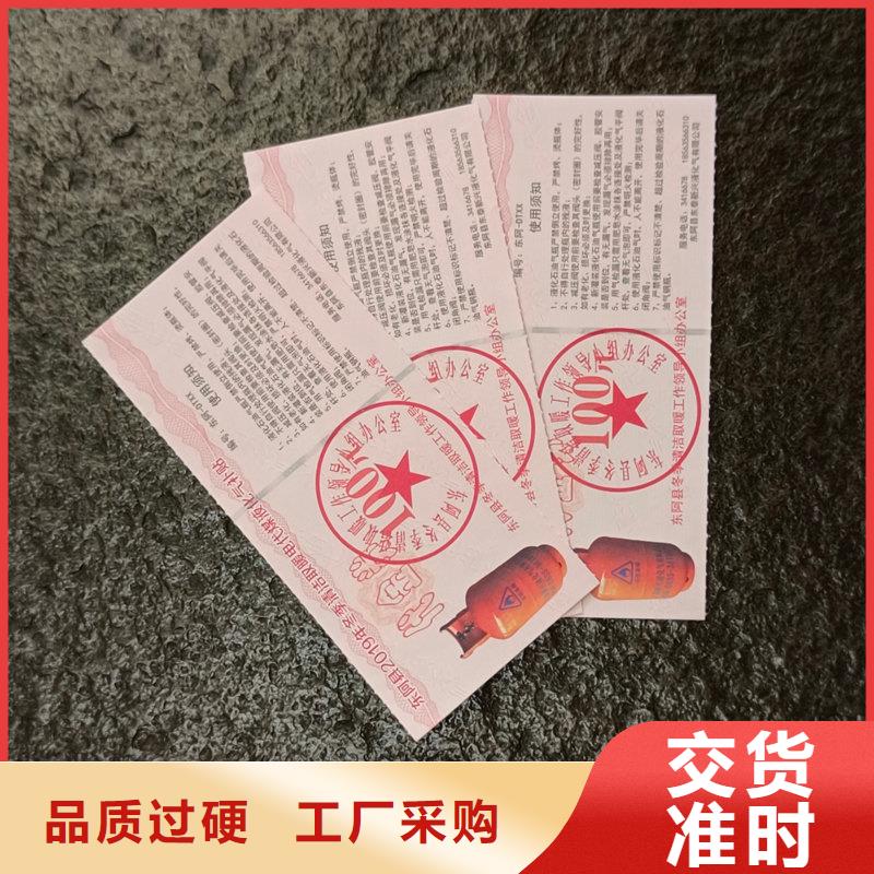 水票彩色纤维防伪纸支持大批量采购
