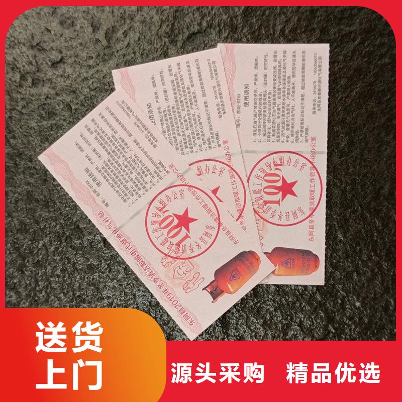 水票批发供应