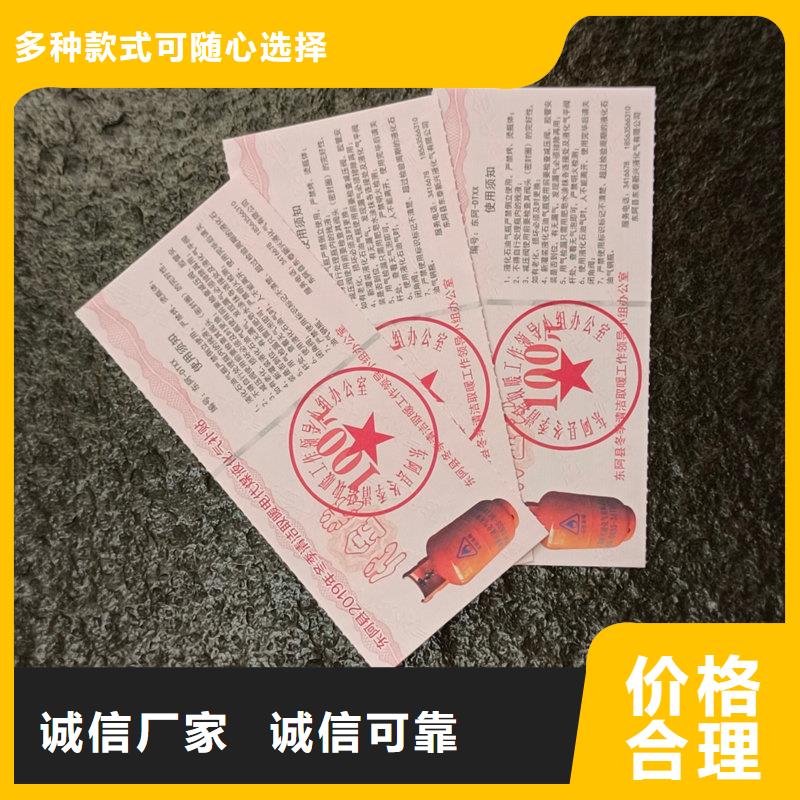  水票多种规格可选