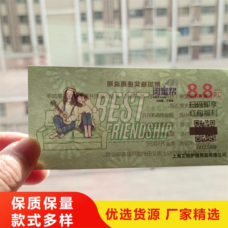 水票好货直销
