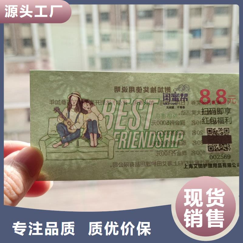 水票颜色尺寸款式定制