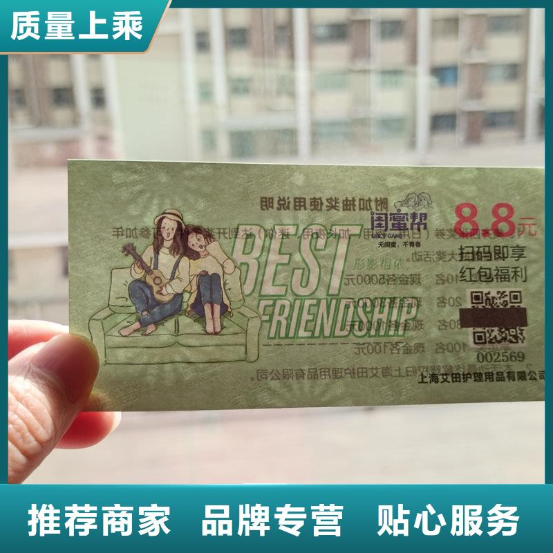 水票欢迎新老客户垂询