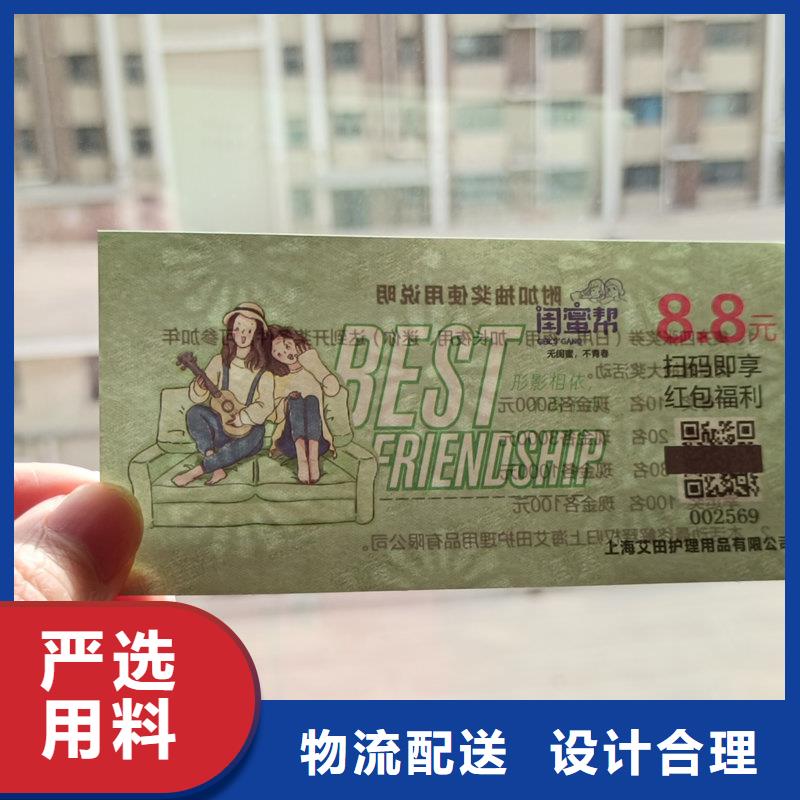 水票厂家定制